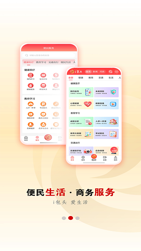 宁夏黄河云app截图2