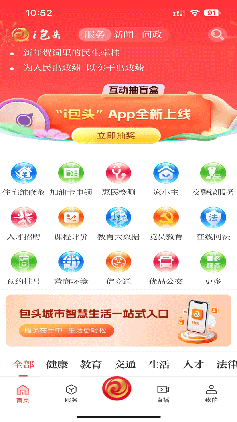 宁夏黄河云app截图4