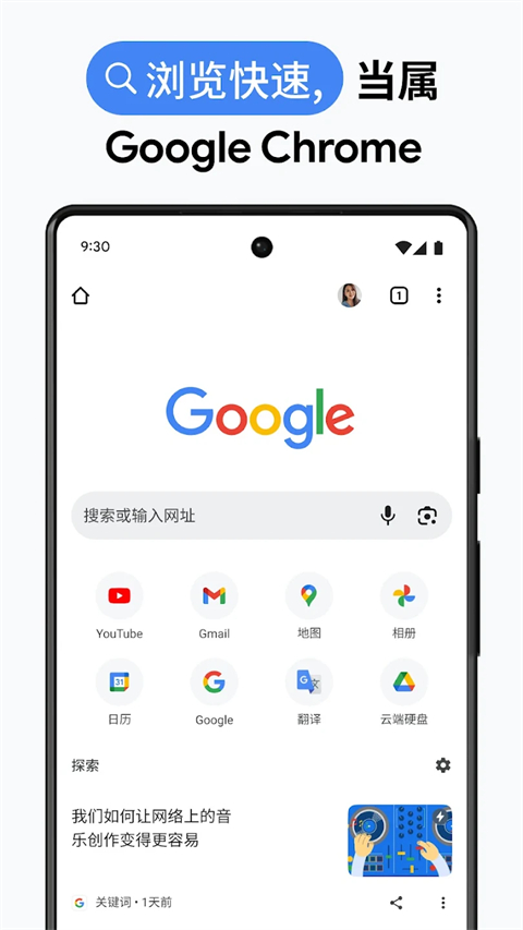 小米浏览器国际版提取版截图1