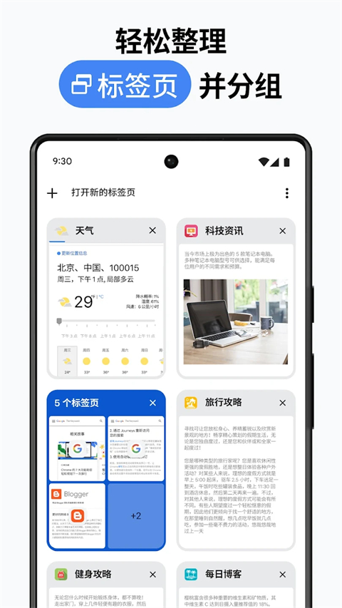小米浏览器国际版提取版截图4