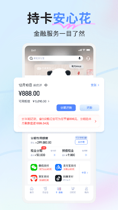 好兴动app截图2