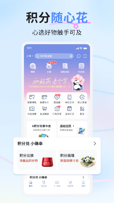 好兴动app截图3