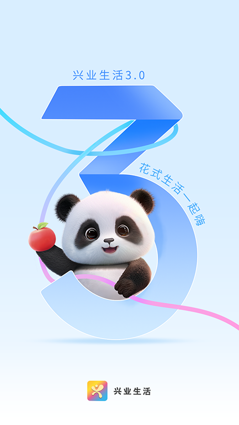 好兴动app截图1