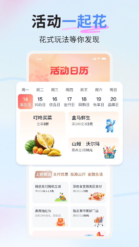 好兴动app截图5