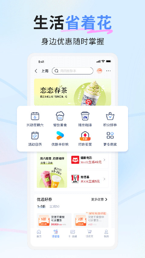 好兴动app截图4