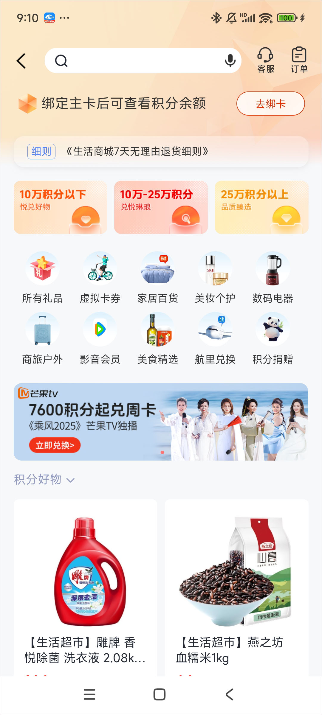 好兴动app