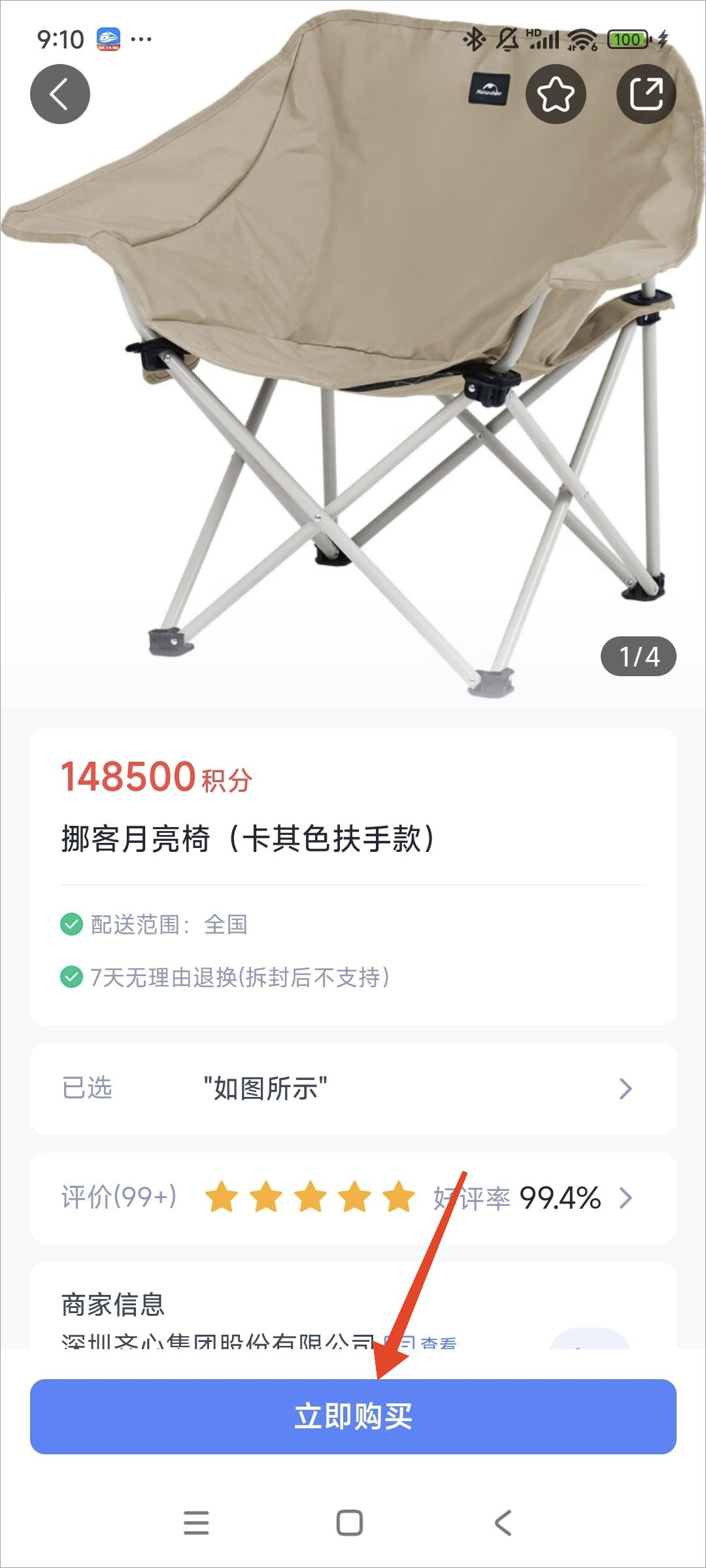 好兴动app