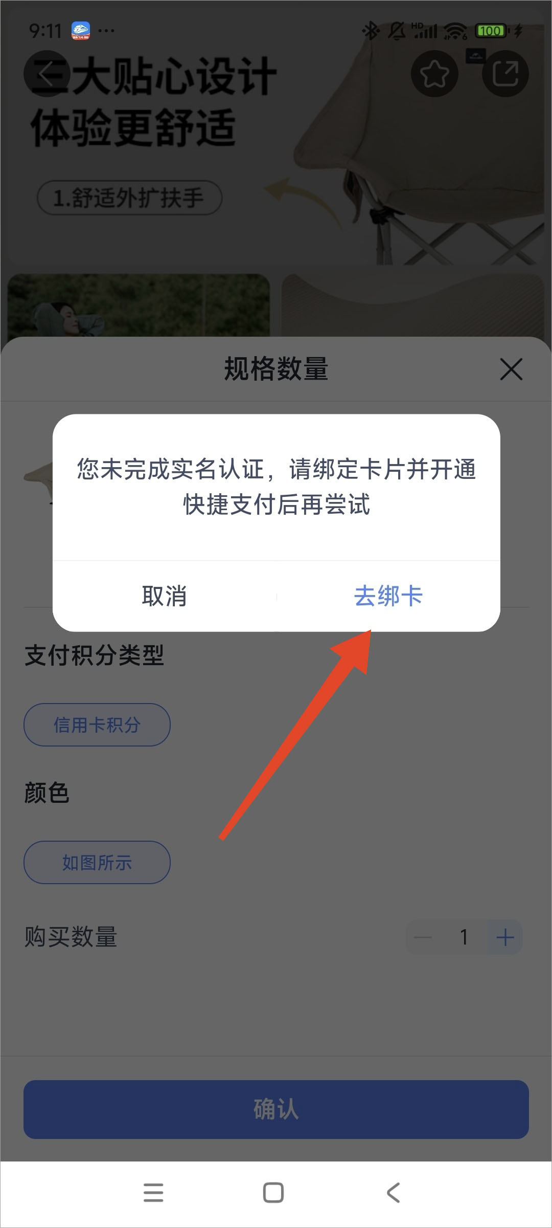 好兴动app
