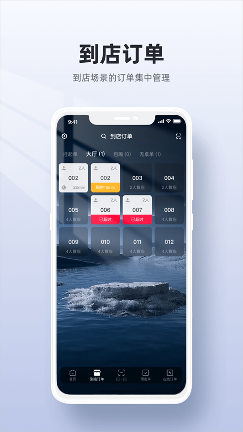 二维火收银app截图3