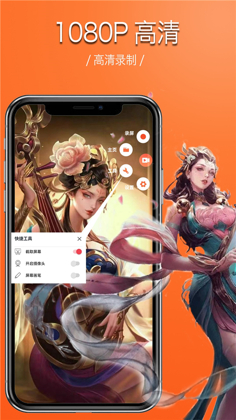 录屏幕录制视频App截图1