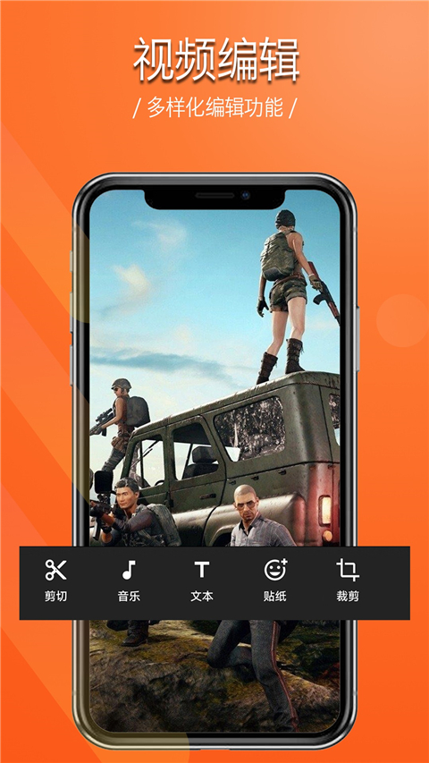 录屏幕录制视频App截图4