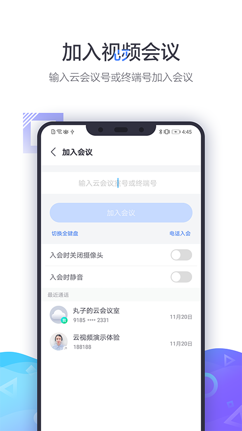 小鱼易连App截图1