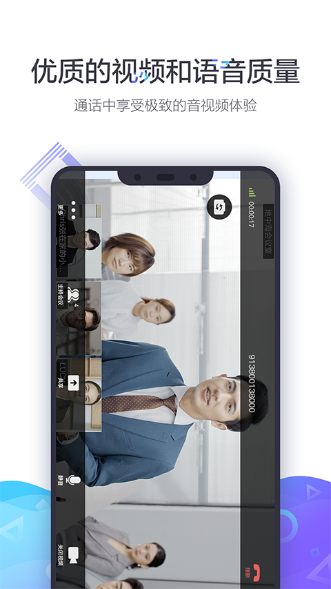 小鱼易连App截图4