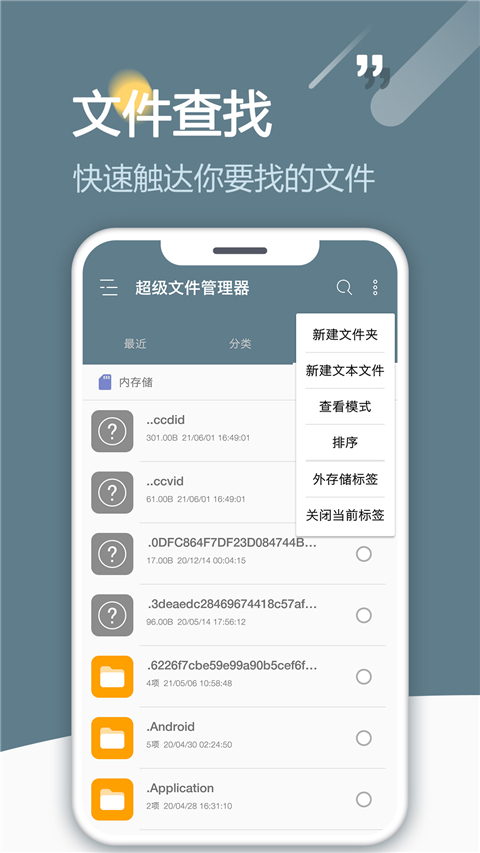 RE管理器最新版截图2