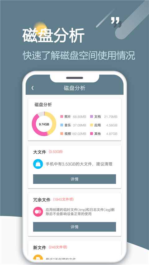 RE管理器最新版截图3