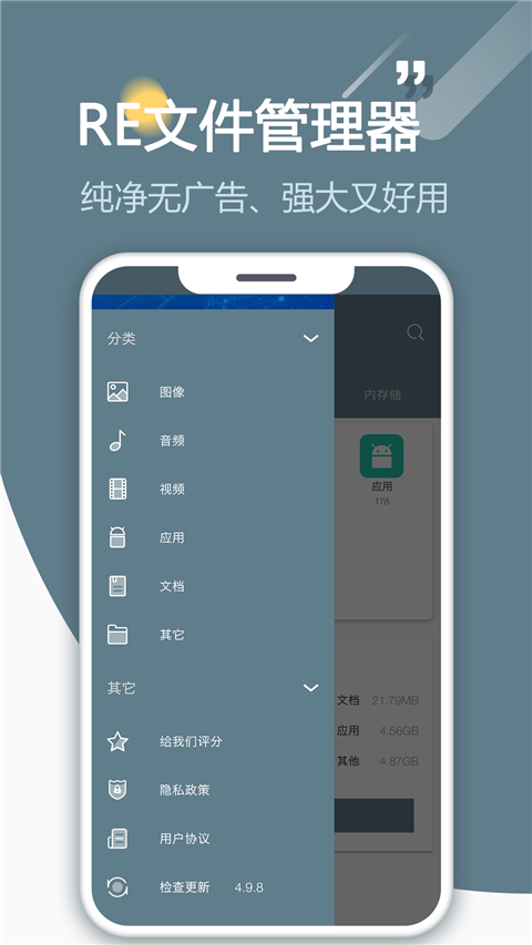 RE管理器最新版截图4