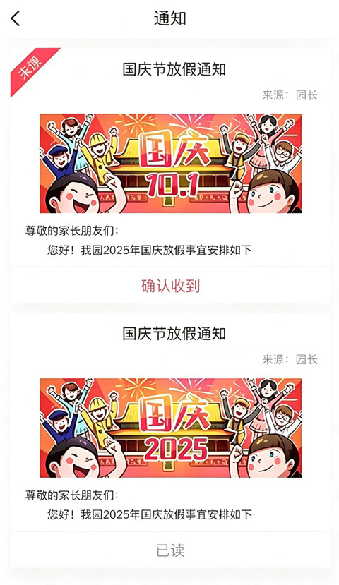 东电微视客户端