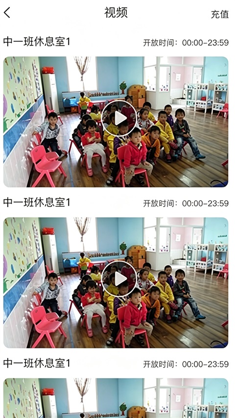 东电微视客户端