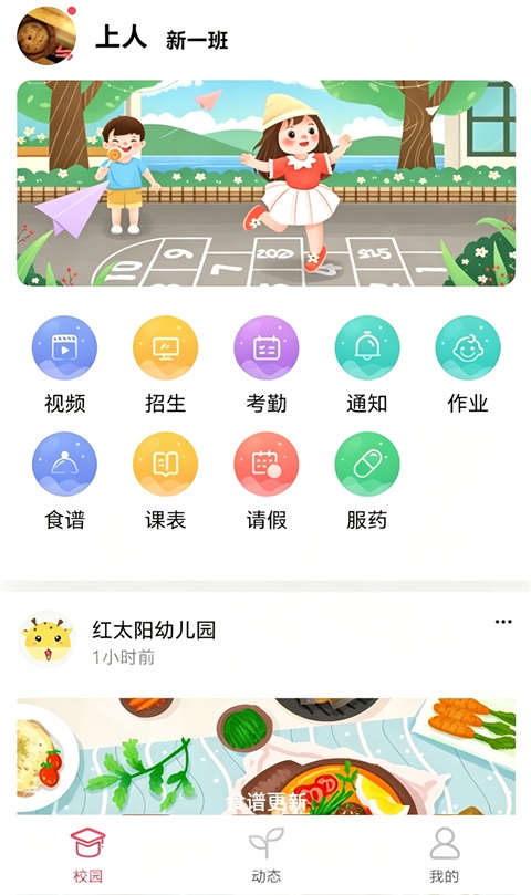东电微视客户端