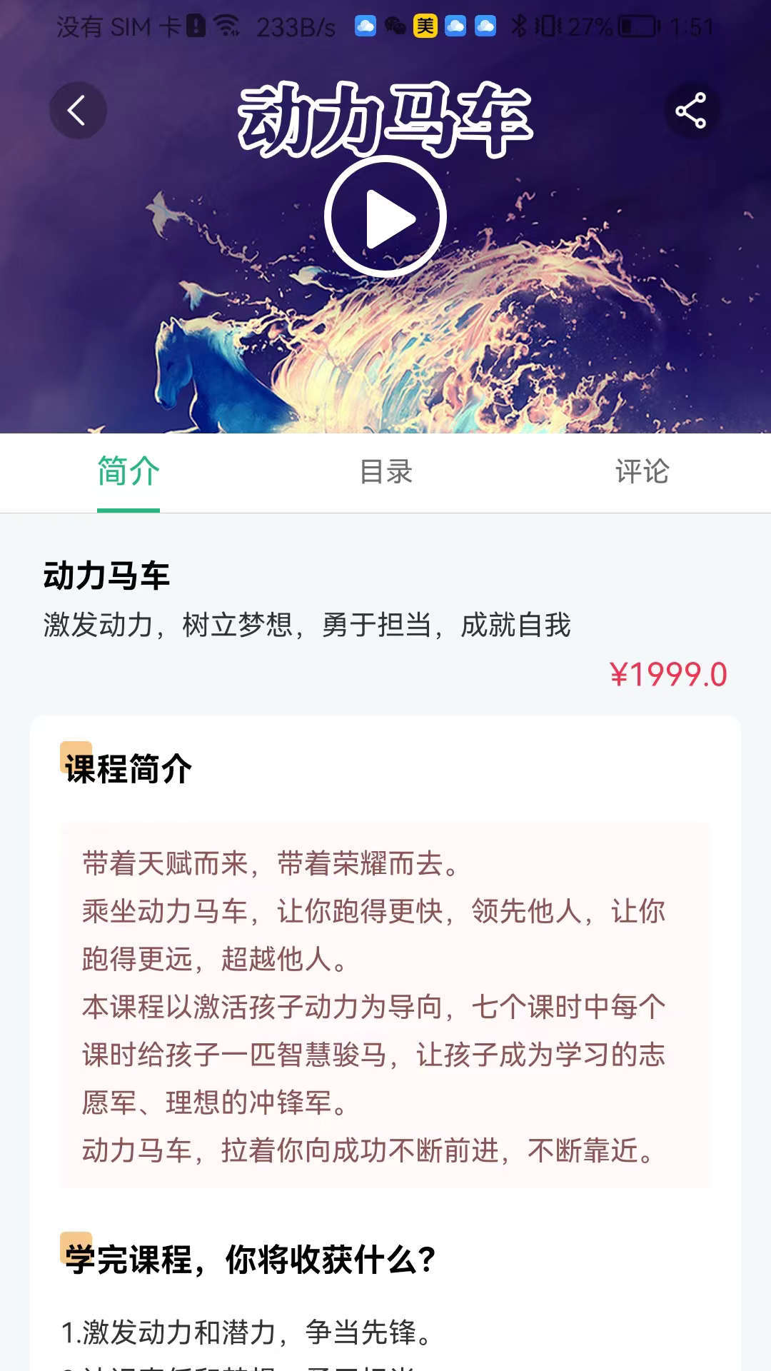 齐家之学最新版本 1.0.8手机版截图1