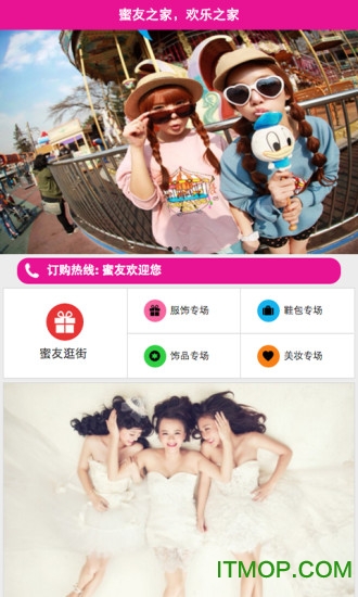 蜜友截图1
