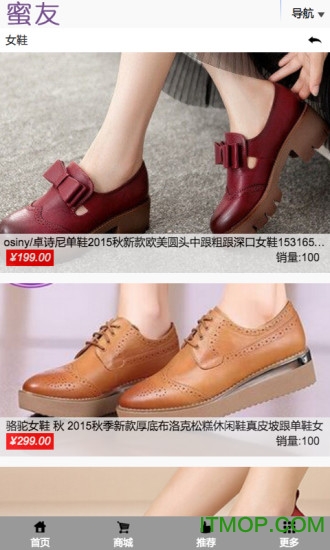 蜜友截图3
