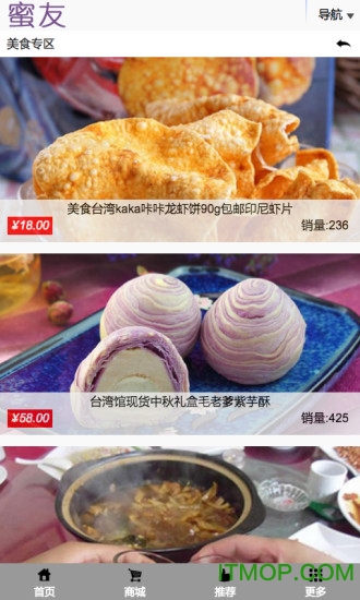 蜜友截图2