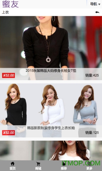蜜友截图4