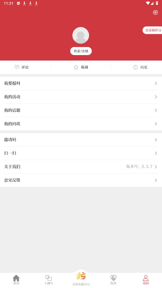 上城发布官方版截图5