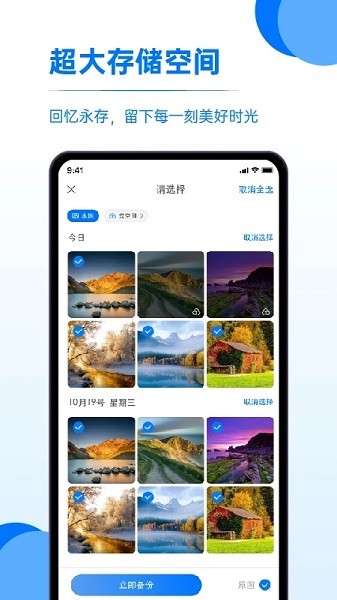 又拍相册管理软件截图2