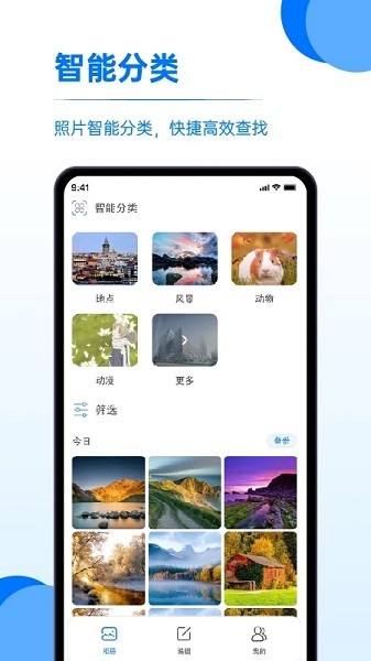 又拍相册管理软件截图4