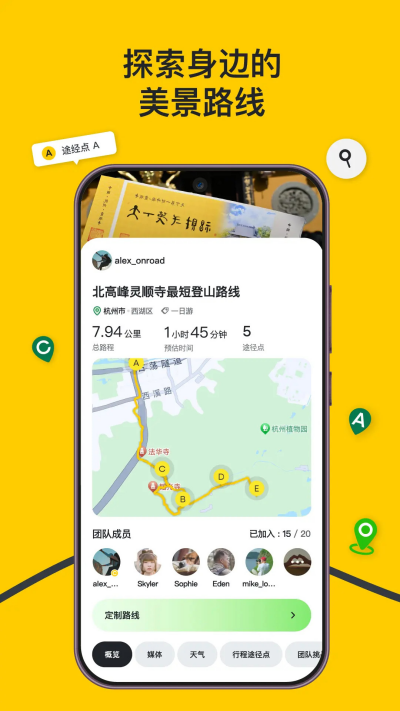 Scenic截图2
