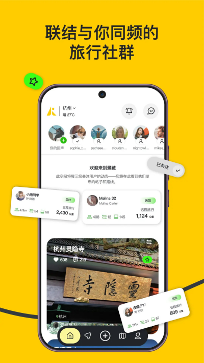 Scenic截图3