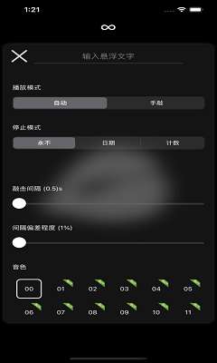 电子木鱼无广告app截图1