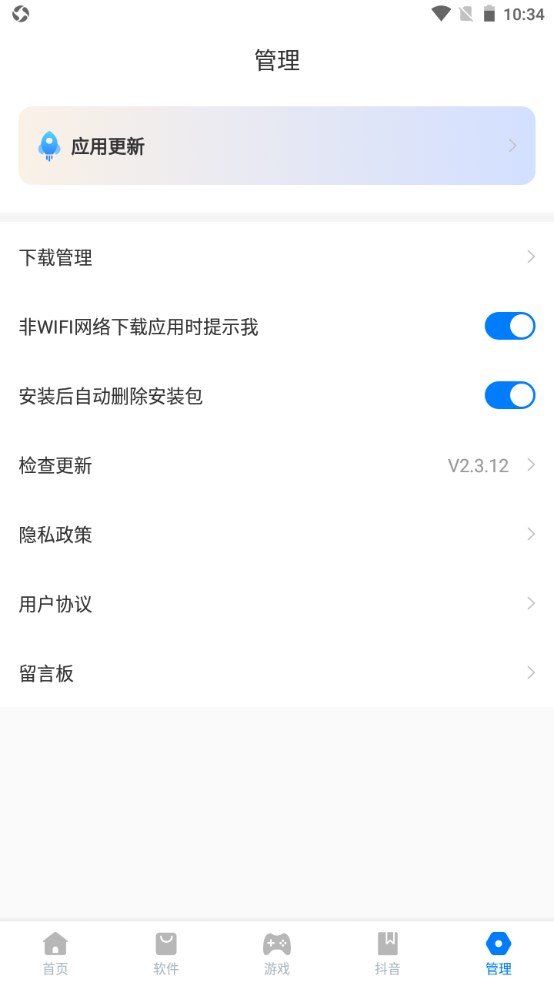 豌豆游戏盒子app 2.3.12安卓版截图4
