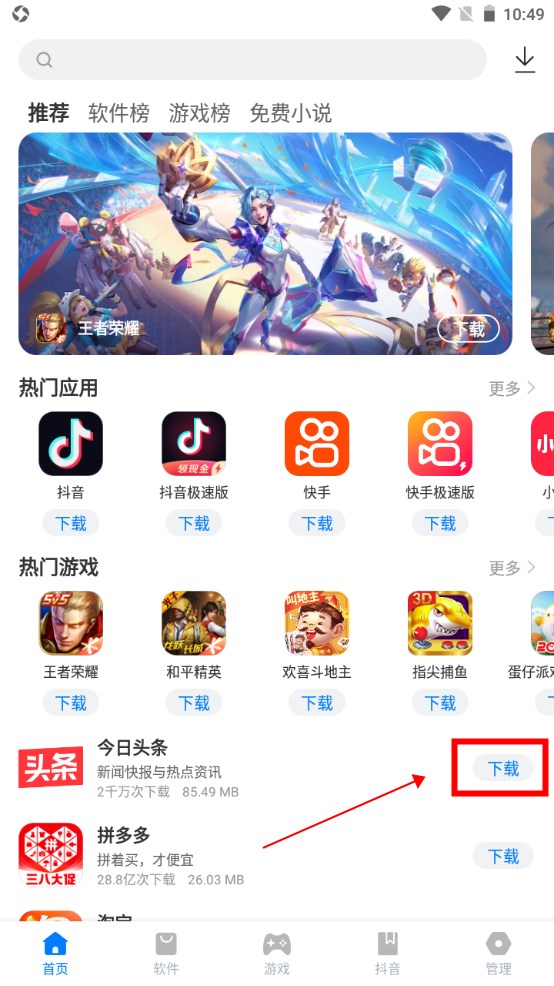 豌豆游戏盒子app 2.3.12安卓版