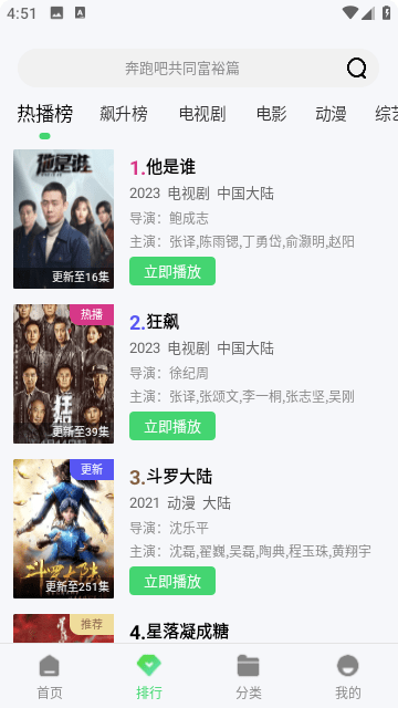 小精灵影院TV版截图2