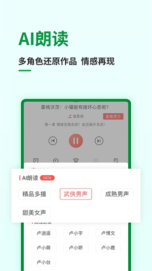 飞卢小说破解版vip永久免费网站截图2