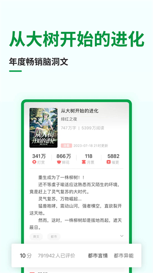 飞卢小说破解版vip永久免费网站截图4