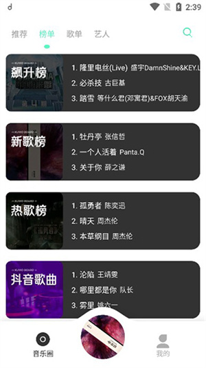 魔音音乐纯净版3.7.6截图2
