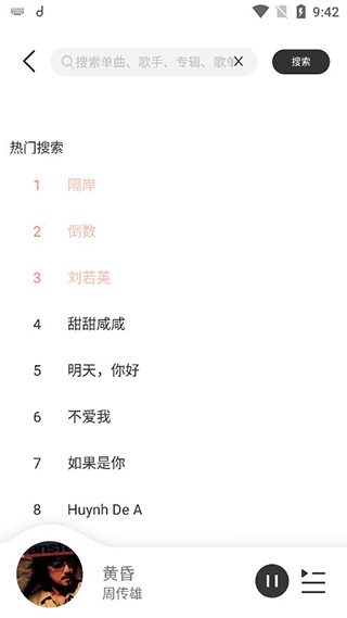 魔音音乐纯净版5.0.2