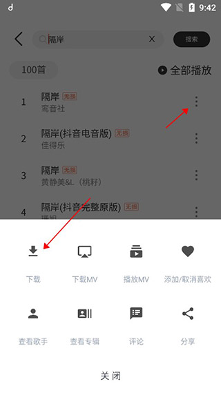 魔音音乐纯净版5.0.2