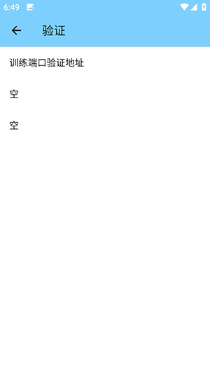 训练端口4.0和平精英 4.0 最新版截图3