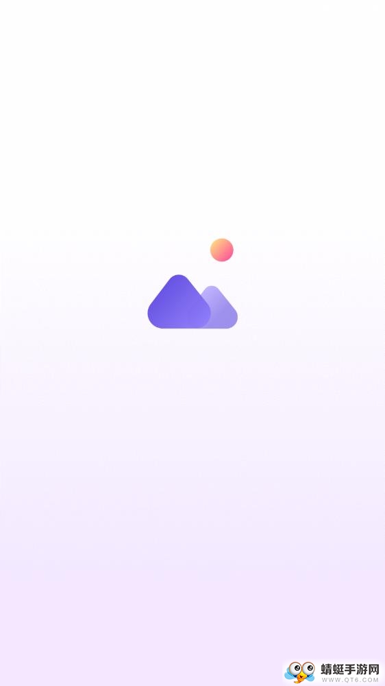 轻相册管家软件截图1