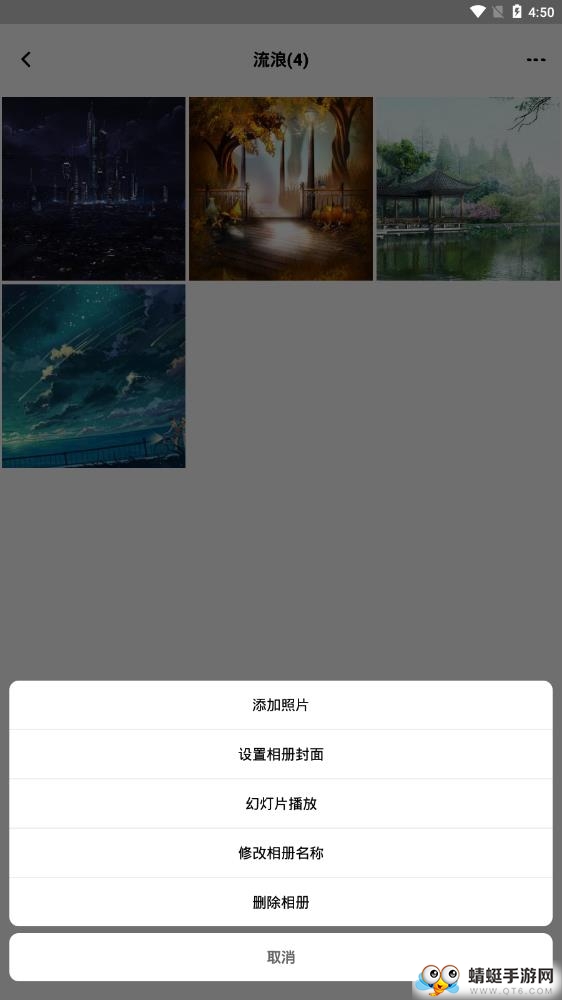 轻相册管家软件截图5