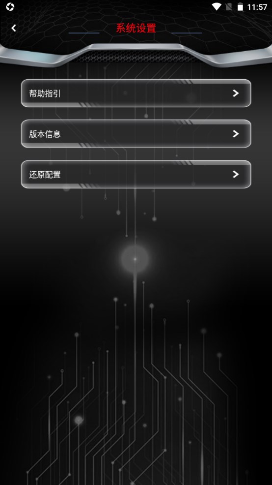 无冥智能官方版 1.0.3最新版截图3
