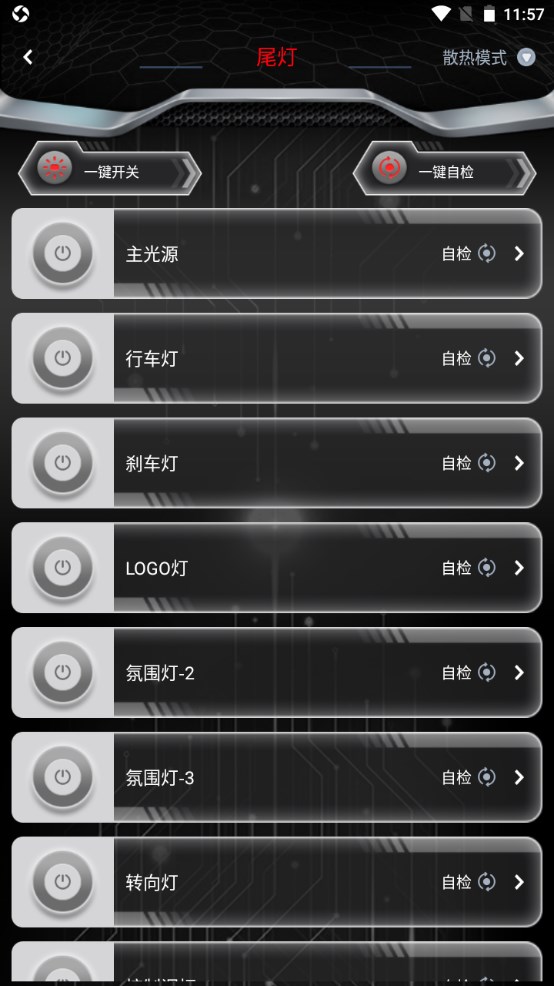 无冥智能官方版 1.0.3最新版截图2