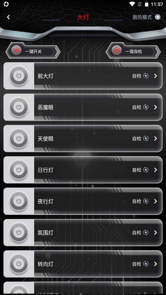 无冥智能官方版 1.0.3最新版截图4