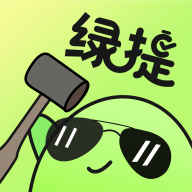 绿提最新版