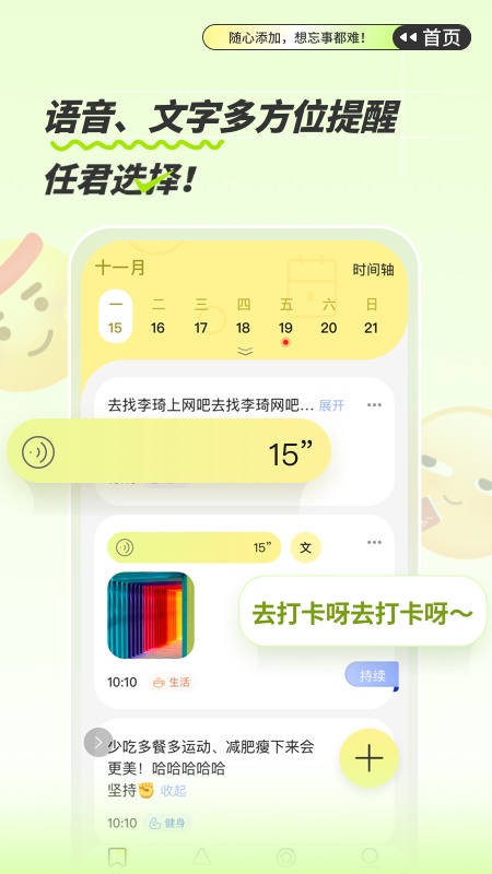 绿提最新版截图1